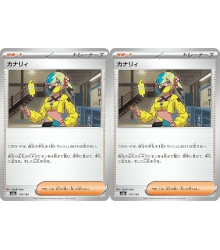 Amazon.co.jp: 【4枚セット】 ナンジャモのハラバリーex 030/100 （RR